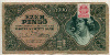 1000 пенго. Венгрия 1945г
