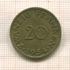 20 франкенов. Саарланд 1954г