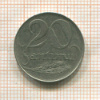 20 сантимов. Латвия 1922г