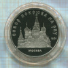 5 рублей. Собор Покрова на Рву". ПРУФ 1989г