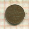 1/2 копейки 1913г