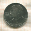 1 рубль. В.И.Ленин 1985г