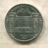 5 рублей. Государственный банк 1991г