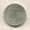 Рубль 1924г