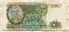 1000 рублей 1993г