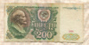 200 рублей 1991г