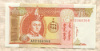 5 тугриков. Монголия 2008г