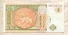 1 тугрик. Монголия 2008г