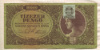 10000 пенгё. Венгрия 1945г