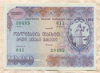 1000 рублей. Облигация. Грузия 1992г