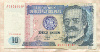 10 интис. Перу 1987г