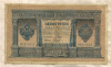 1 рубль. Шипов-Гальцов 1898г