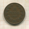10 пенни 1876г