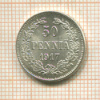 50 пенни 1917г