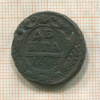 Денга 1748г