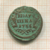 Полушка 1735г