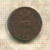 Денежка 1851г