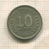 10 центов. Малайя и Британское Борнео 1953г