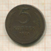 5 копеек 1924г