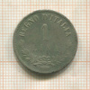 1 лира. Италия 1863г