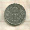 1 крона. Австрия 1915г