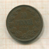 10 пенни 1914г