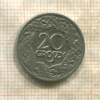 20 грошей. Польша 1923г