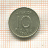 10 эре. Швеция 1960г