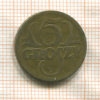 5 грошей. Польша 1923г