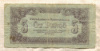 5 пенгё. Венгрия 1944г