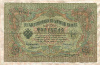 3 рубля. Коншин-Иванов 1905г