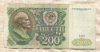 200 рублей 1991г