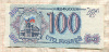 100 рублей 1993г