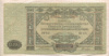10000 рублей. Вооруженные Силы на Юге России 1919г