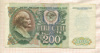 200 рублей 1992г