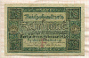10 марок. Германия 1920г