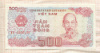 500 донгов. Вьетнам 1988г