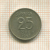 25 эре. Швеция 1957г
