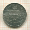 5 рублей. Большой дворец 1990г