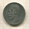 Рубль 1901г