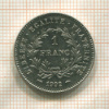 1 франк. Франция 1992г