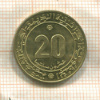 20 сантимов. Алжир 1975г