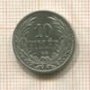 10 филлеров. Венгрия 1894г