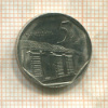 5 сентаво. Куба 2009г