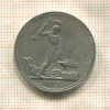 Полтинник 1927г
