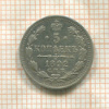 5 копеек 1892г