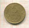 5 копеек 1930г