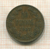 10 пенни 1907г