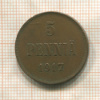 5 пенни 1917г