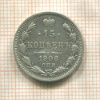15 копеек 1906г